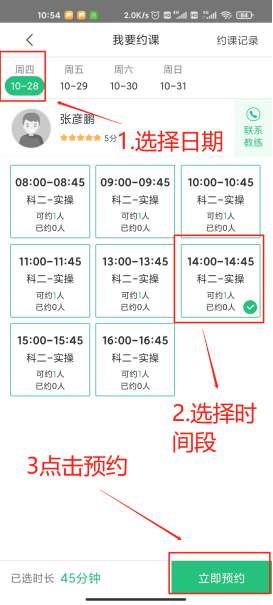 在线约车(图5) 在线约车(图5)